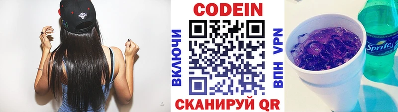Купить  Дно  Codein Purple Drank 