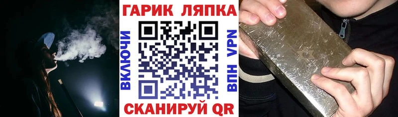 ГАШ hashish  Купить где  Дно 