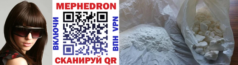 МЕФ mephedrone  Купить закладки  Дно 