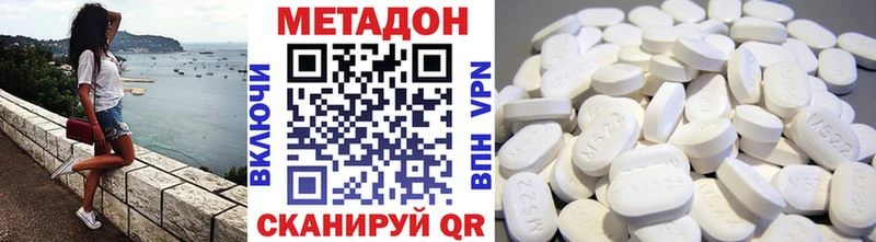 Купить где  Дно  Метадон VHQ 